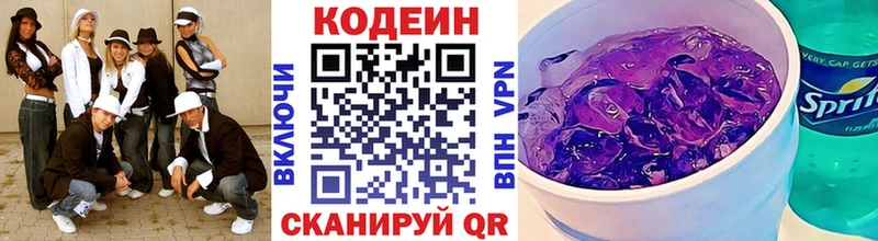 Кодеин напиток Lean (лин)  купить закладку  Луза 