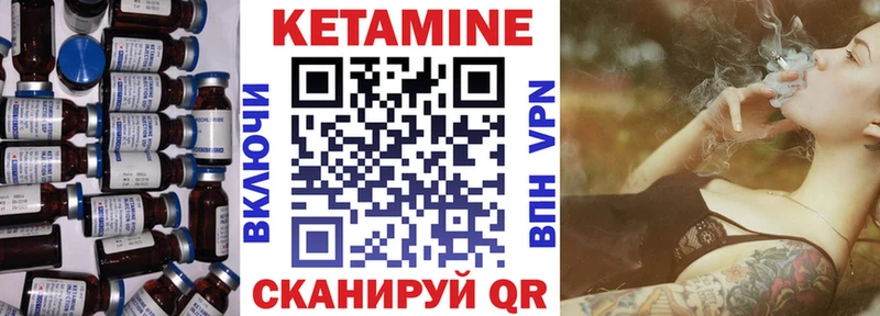 КЕТАМИН ketamine  Луза 